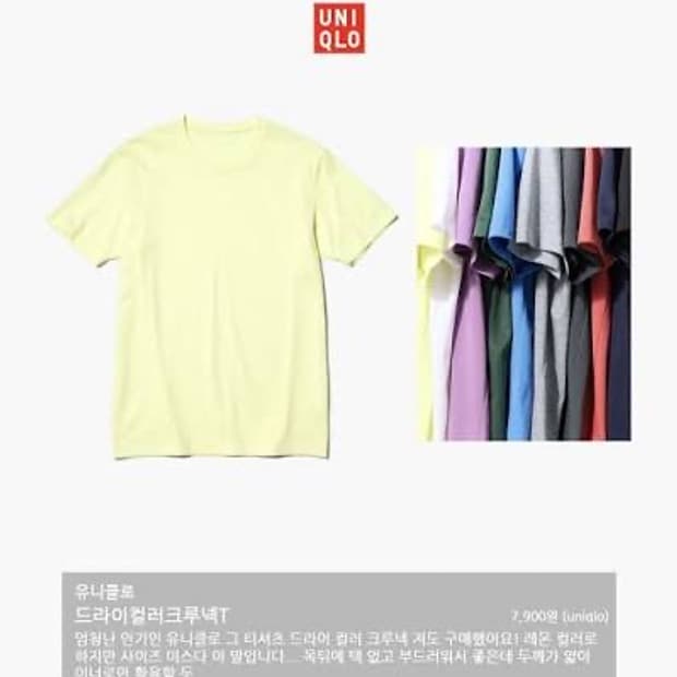 유니클로 드라이컬러크루넥T 레이어드티 레몬색 L