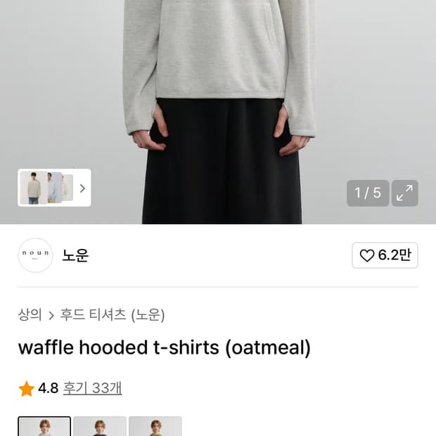 waffle hooded t-shirts 노운 와플 후드 티셔츠
