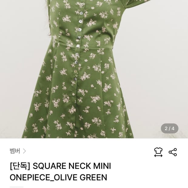 vem.ver 벰버 스퀘어넥 미니 원피스