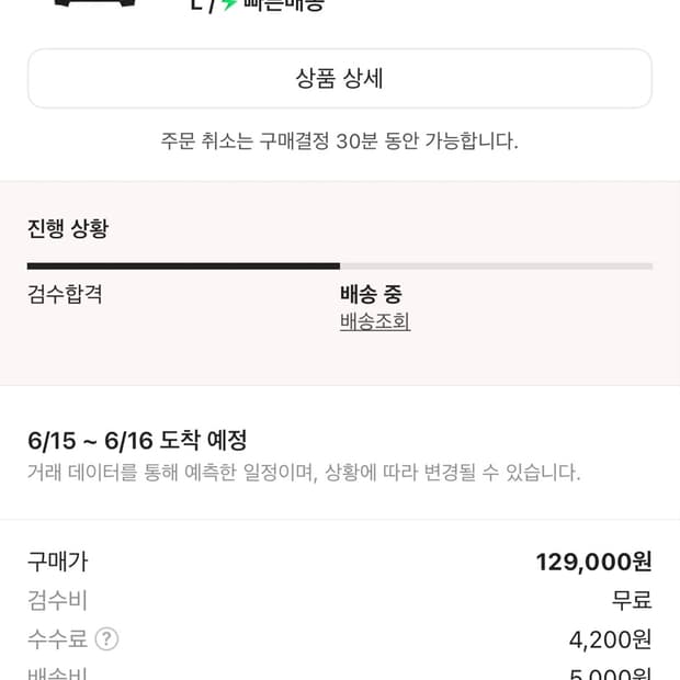 아크테릭스 롱슬리브