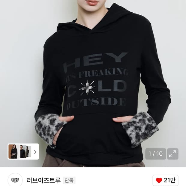 러브이즈트루 EV FUR HOOD T-SHIRT(BLACK)
