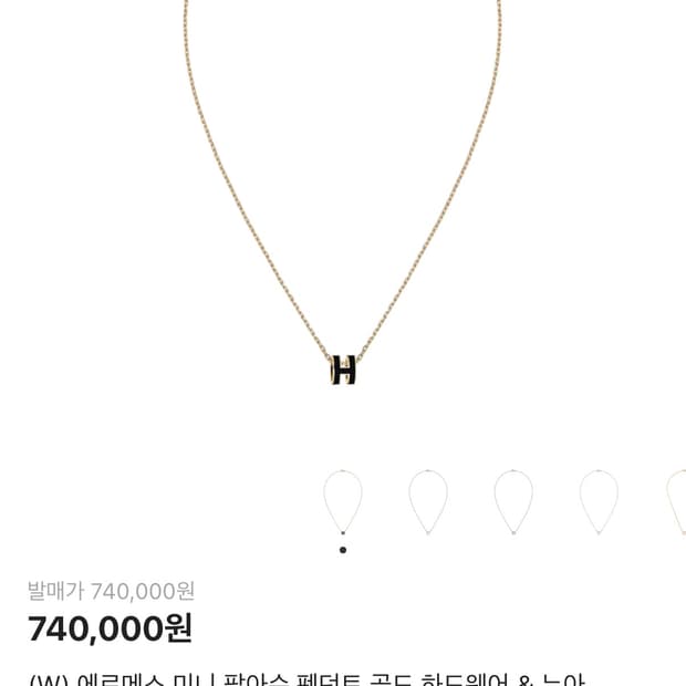 에르메스 미니 팝아슈 골드