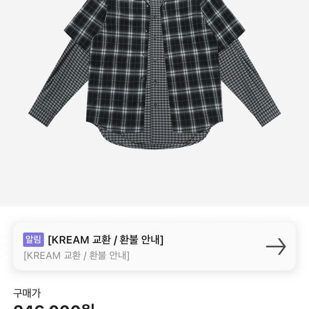 STU 레이어드 셔츠 블랙
