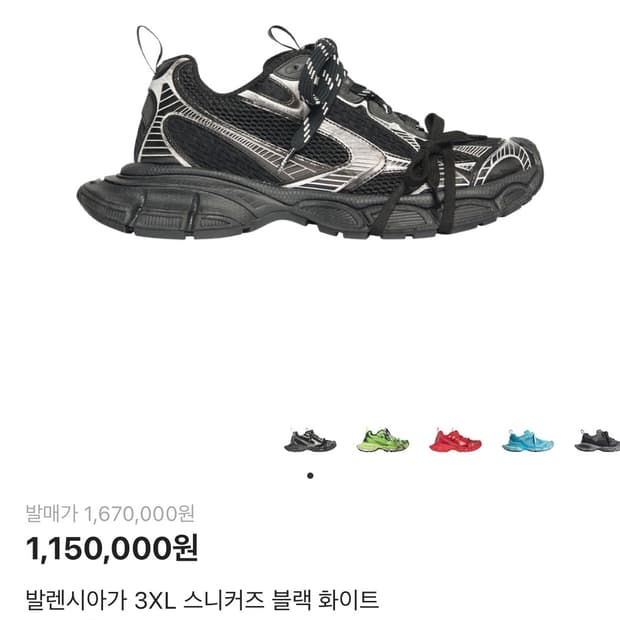 발렌시아가 3xl 블랙 41