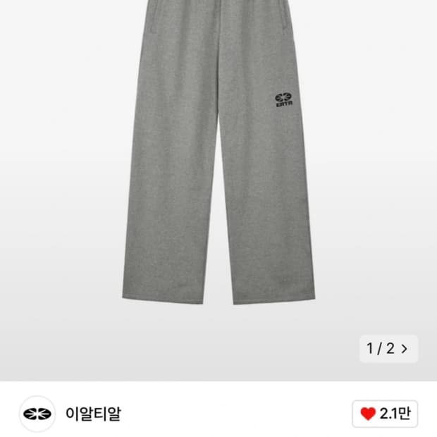 Ertr 이알티알 조거팬츠 M