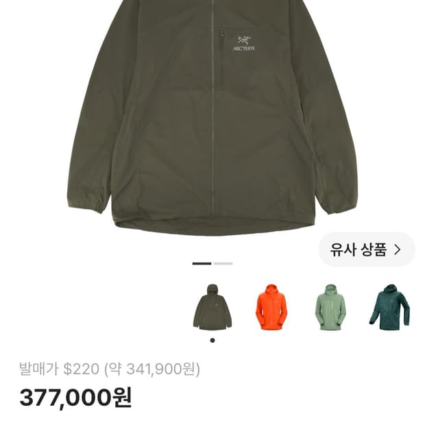 아크테릭스 스쿼미시 후디 타츠 L