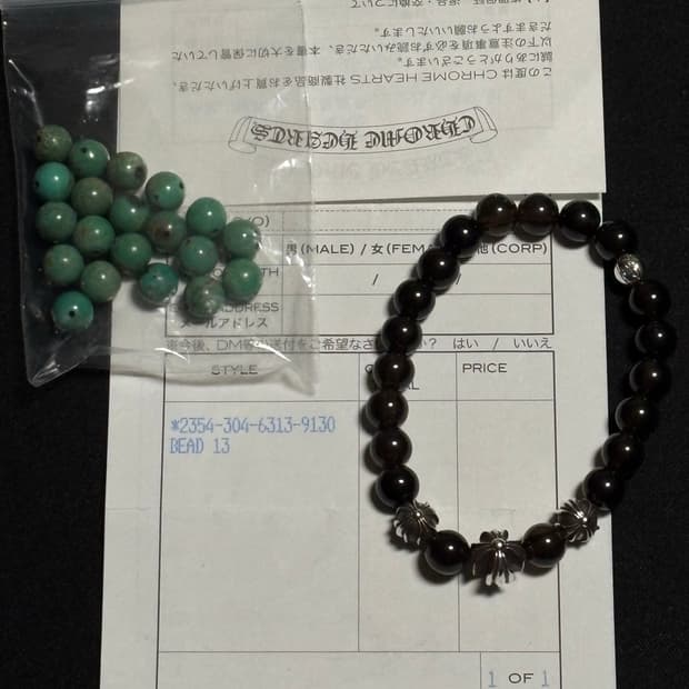 크롬하츠 8mm 비즈 팔찌