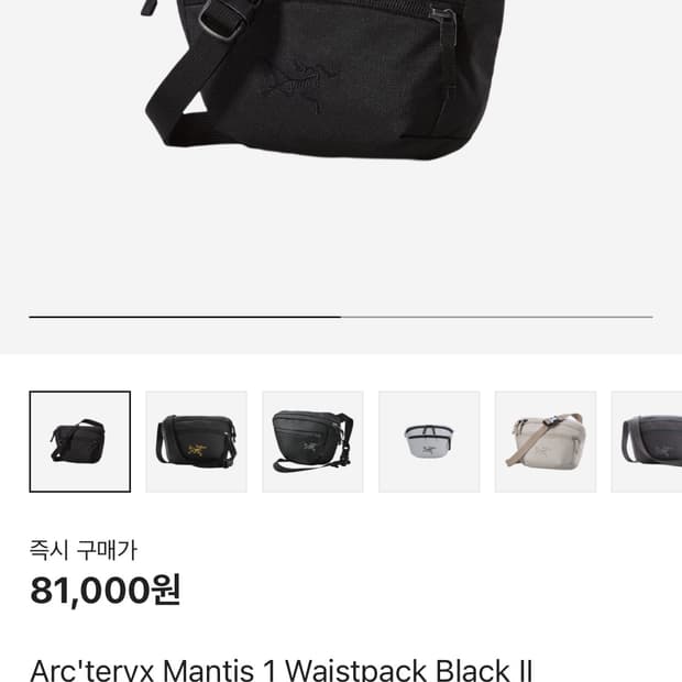 Arc'teryx Mantis 1 Waistpack Black II