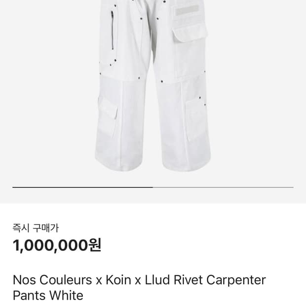 Nos Couleurs x Koin x Llud Rivet Carpent
