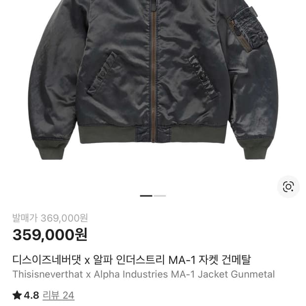 디스이즈네버댓 알파인더스트리 ma 1