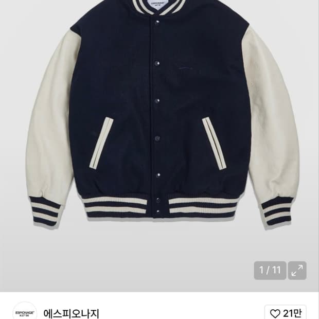 에스피오나지 바시티 자켓 네이비