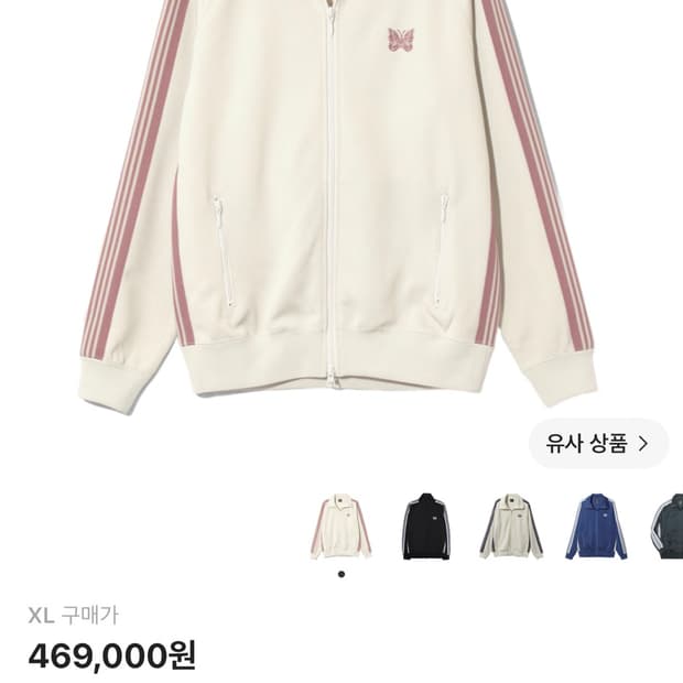 니들스 트랙자켓 폴리 스무스 아이보리 xl