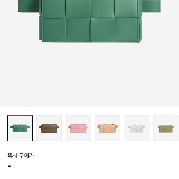 보테가베네타 카세트백