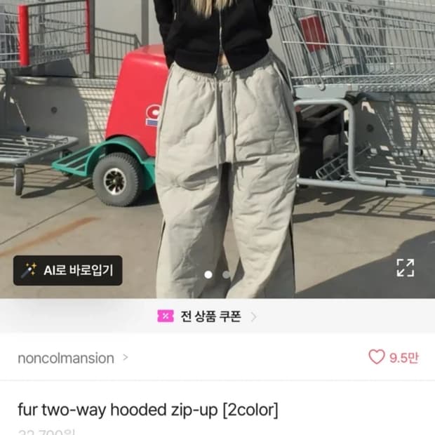 에이블리 퍼 후드집업 팝니다