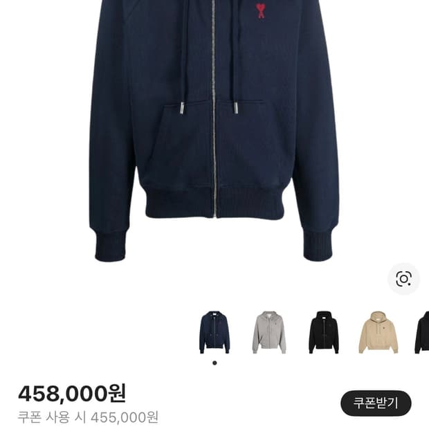 아미 하트 로고 코튼 후드 집업 나이트 블루