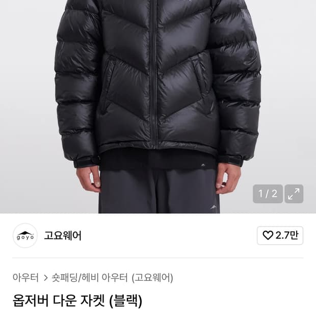 고요웨어 패딩 M