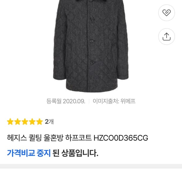 [100] 헤지스 헤링본 퀼팅코트