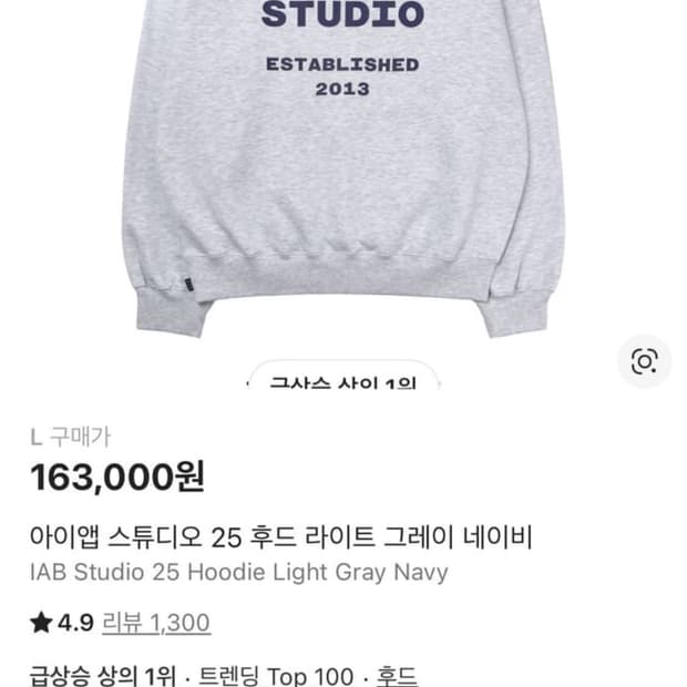 아이앱스튜디오 후드 L 새상품