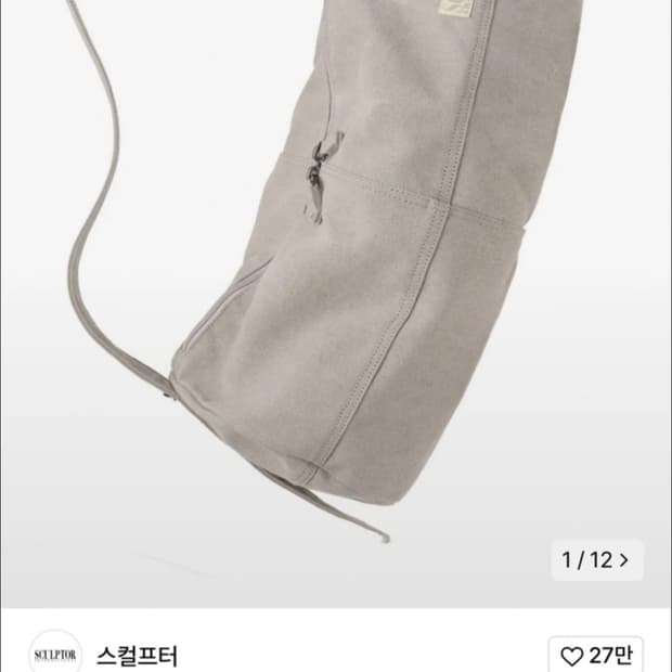 스컬프터 빈티지 캔버스 더플백 페일그레이