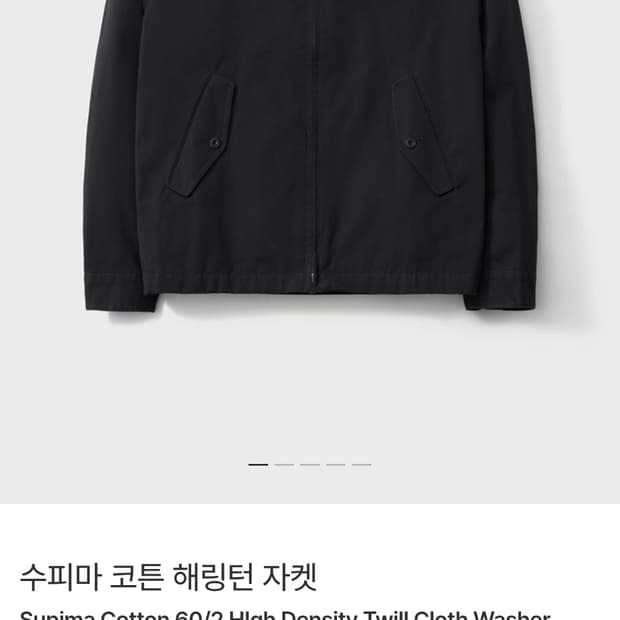 포터리 수피마 코튼 해링턴 자켓 다크네이비 2사이즈