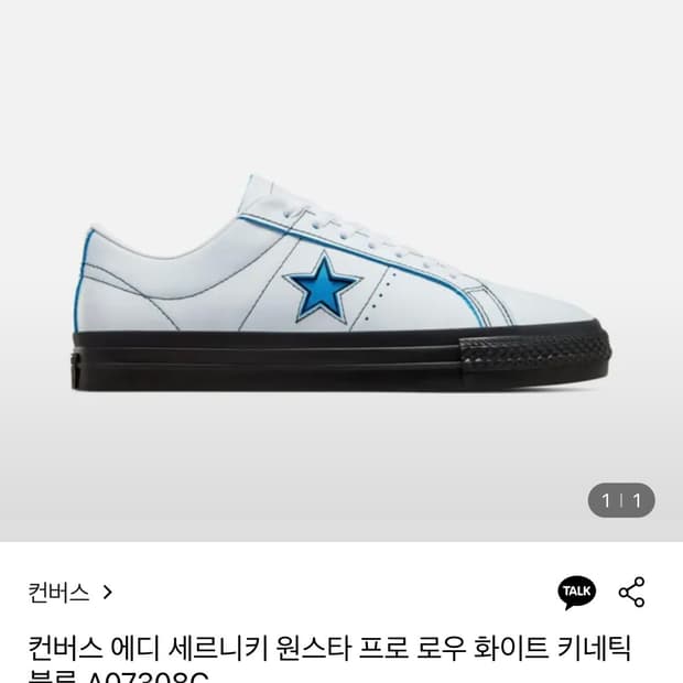 컨버스 에디 세르니키 원스타 프로 로우 화이트 