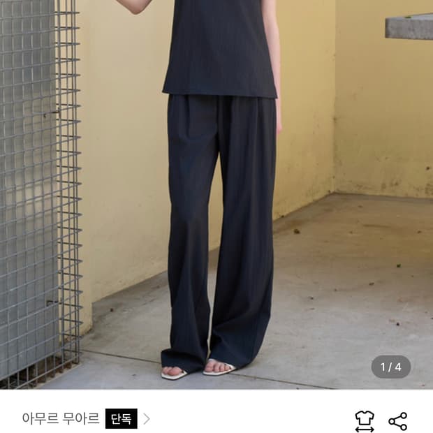 아무르 무아르 셋업