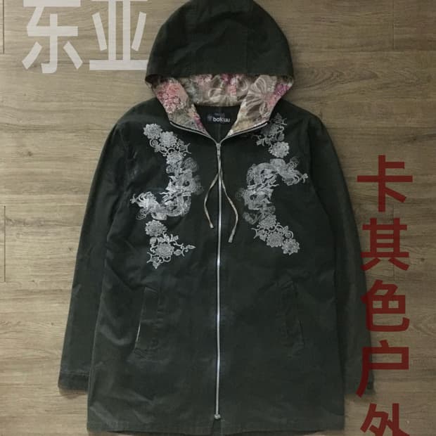Oriental Jacket