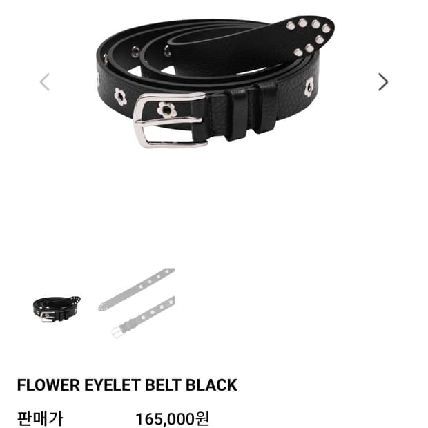 노쿨러스 플라워 아일렛 벨트