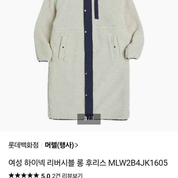 머렐 여성 하이넥 리버시블 롱 플리스 사이즈90(s)

여러 중고사이트에