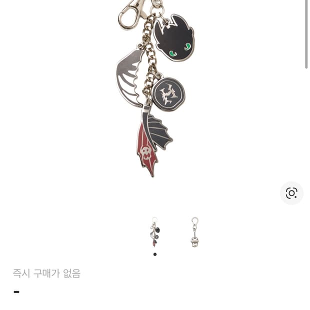 해칭룸 드래곤 길들이기 투슬리스 키링