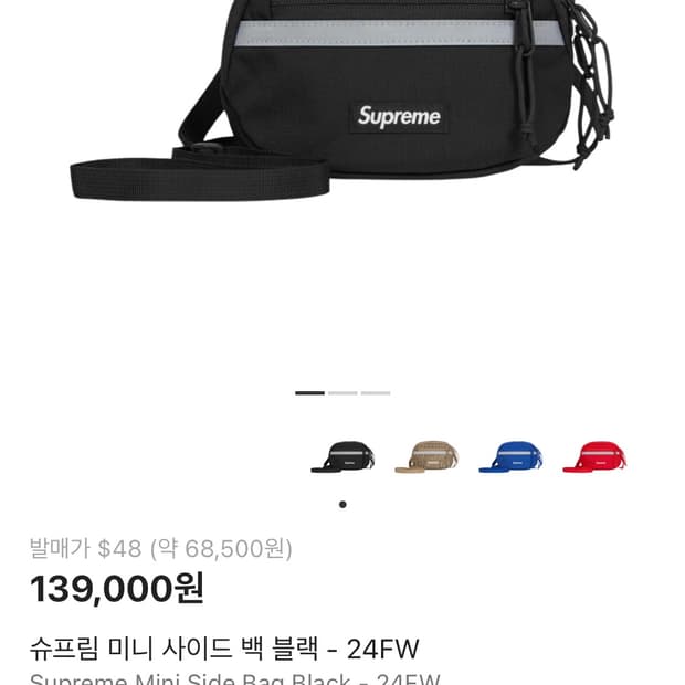 슈프림 미니 크로스백