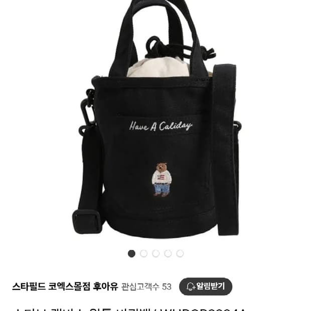 후아유 윈통 버킷백 가방 블랙 새상품 택포33000구입