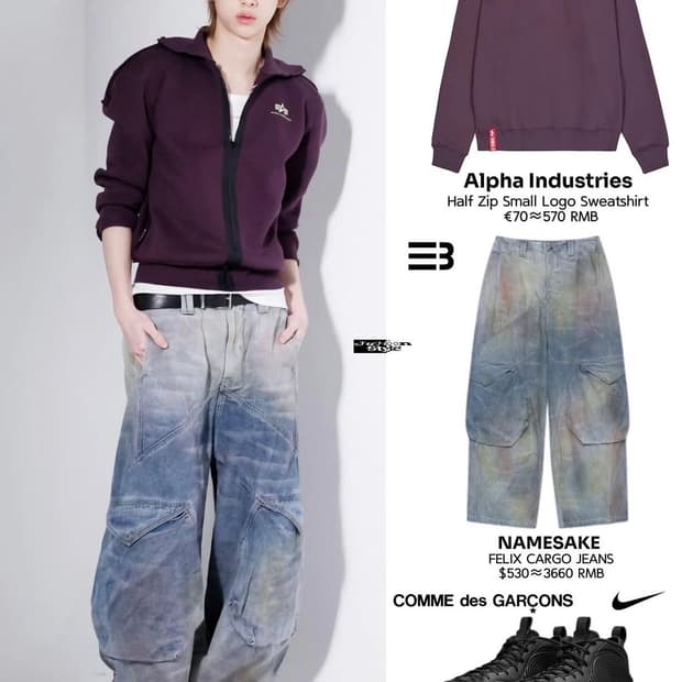네임세이크 25fw FELIX CARGO JEANS 코르티스 주훈 착용