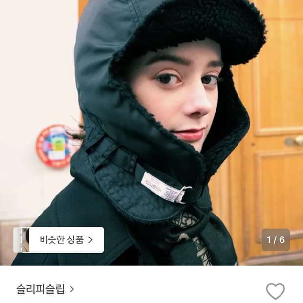 슬리피슬립 리버시블 트루퍼 햇