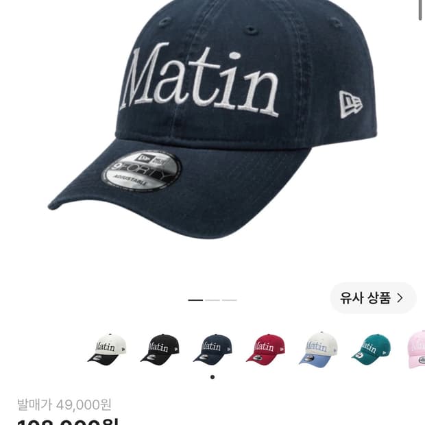 마뗑킴 뉴에라 볼캡 모자