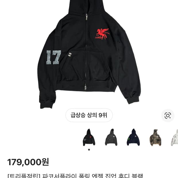 파코서플라이 후드집업