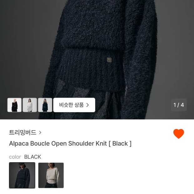 트리밍버드 니트