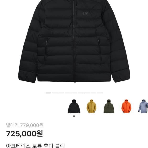 아크테릭스 토륨 후디 블랙xl팝니다