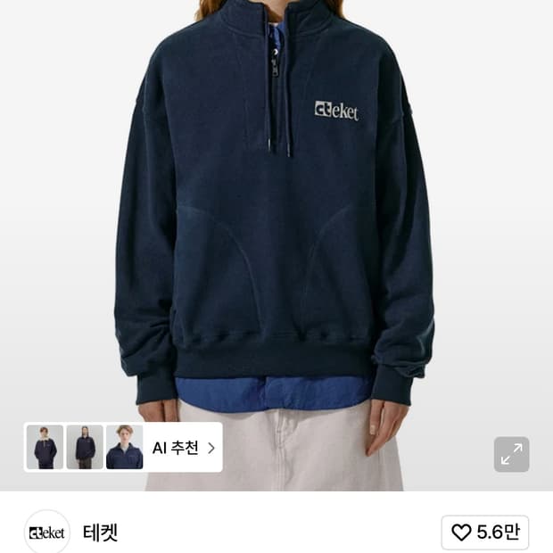 테켓 Plan Half Zip-Up Sweatshirt m사이즈