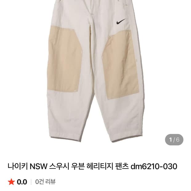 나이키 NSW SWOOSH 바지