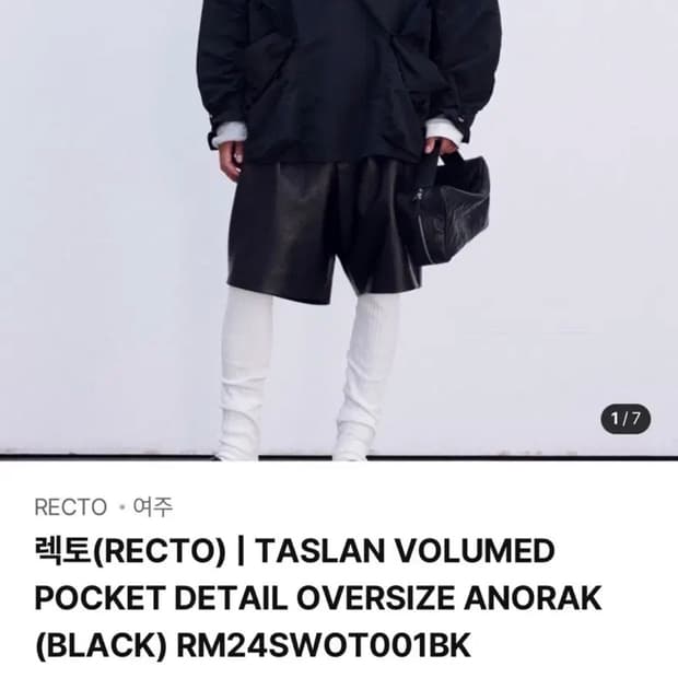 렉토 타슬란 볼륨 포켓 디테일 오버사이즈 아노락