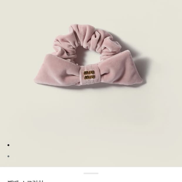 미우미우 벨벳 스크런치