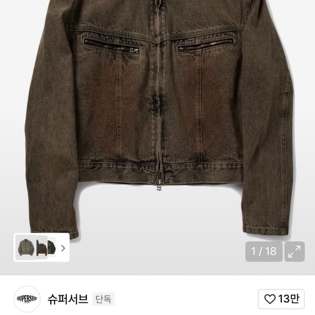 슈퍼서브 워싱 크롭 데님 자켓 M