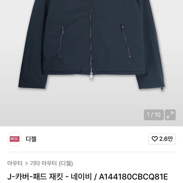 한번도 안입은 (48)디젤 J-카버-패드 재킷 - 네이비 판매합니다