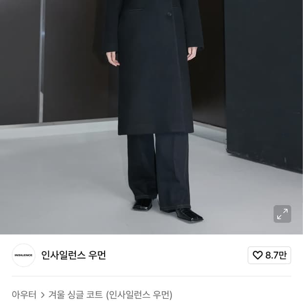 인사일런스 우먼 더블 브레스티드 캐시미어 피티드 코트 블랙 (M)
