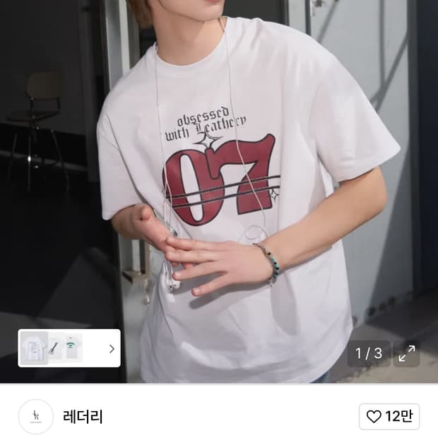 (L) 레더리 세븐 오버핏 반팔 티셔츠 [WHITE] 판매