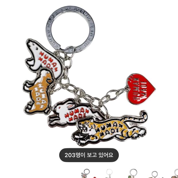 휴먼 메이드 애니멀 하트 키링 실버 레드