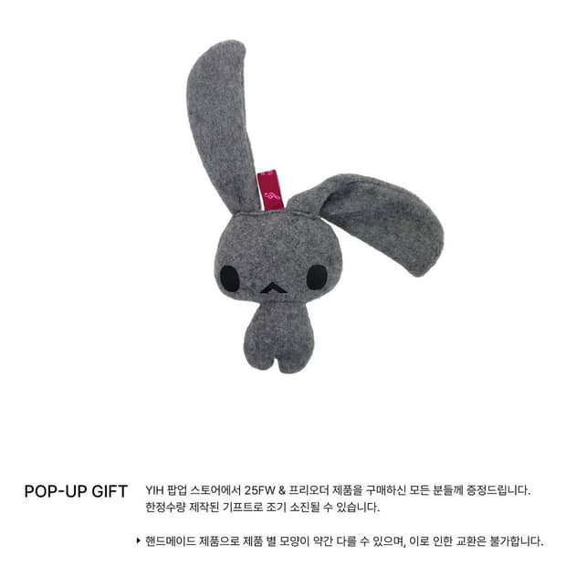 인앤양인하모니 팝업 토끼인형