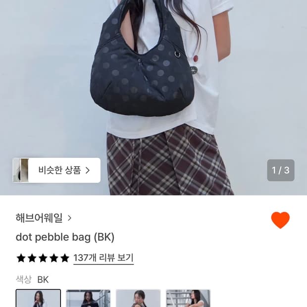 해브어웨일 패딩백