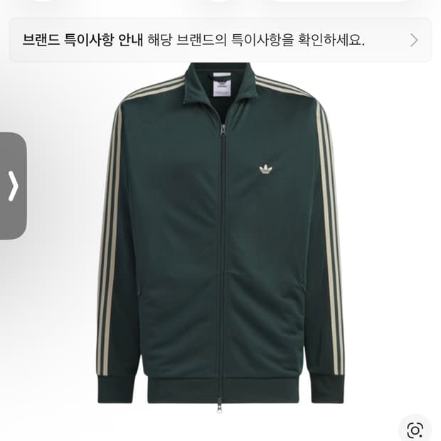 아디디스 베켄바우어 트랙자켓 